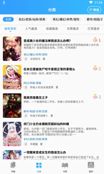 ������С˵(��С˵�Ķ�����)v1.4.1 �ٷ�����