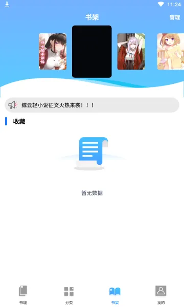 ������С˵(��С˵�Ķ�����)v1.4.1 �ٷ�����