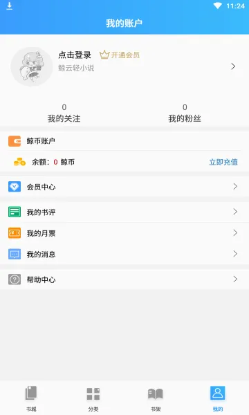 ������С˵(��С˵�Ķ�����)v1.4.1 �ٷ�����