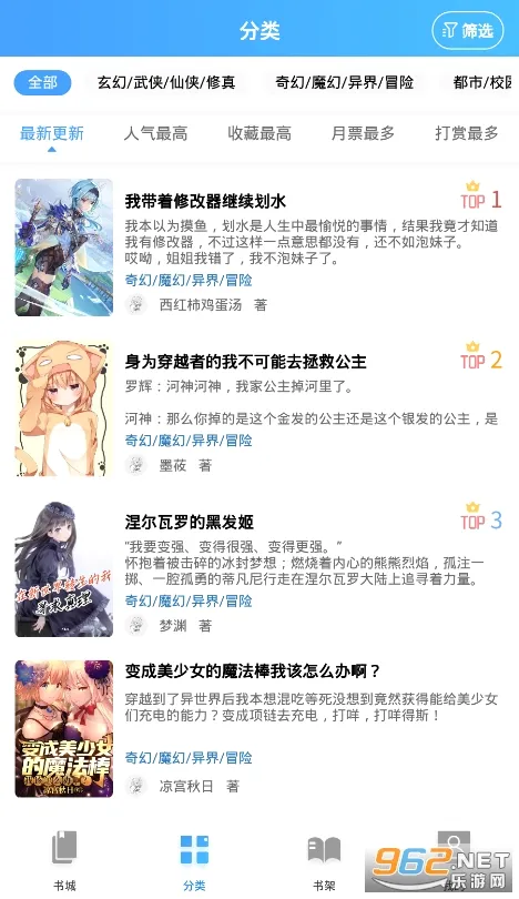 鲸云轻小说(轻小说阅读软件) 鲸云轻小说(轻小说阅读软件)
