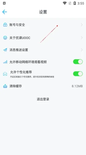 优课UOOC2026最新版本 优课UOOC2026最新版本