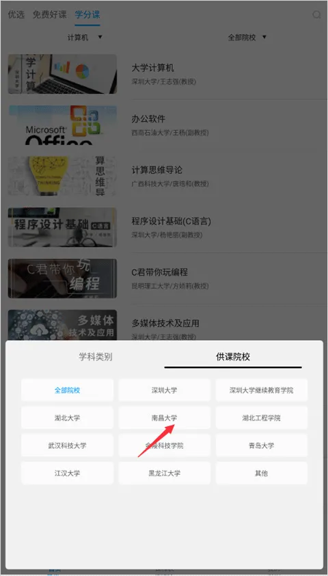 优课UOOC2026最新版本 优课UOOC2026最新版本