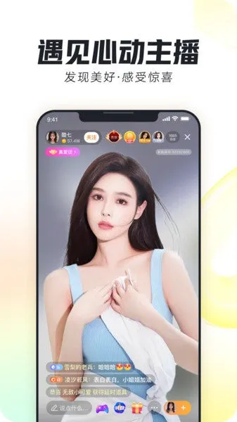 来疯(直播互动游戏平台) 来疯(直播互动游戏平台)