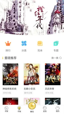 ����С˵2026�ٷ����°汾v4.09.00 ��׿��