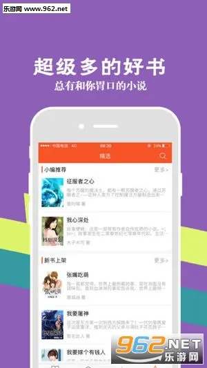 ����С˵2026�ٷ����°汾v4.09.00 ��׿��