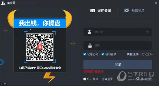 集金号(黄金交易平台) 集金号(黄金交易平台)