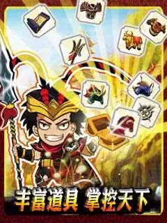 胡莱三国最新手机版截图