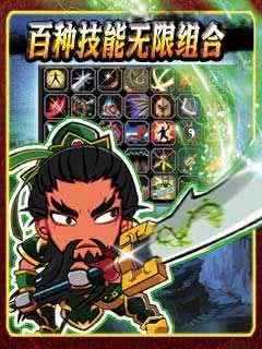 胡莱三国最新手机版截图