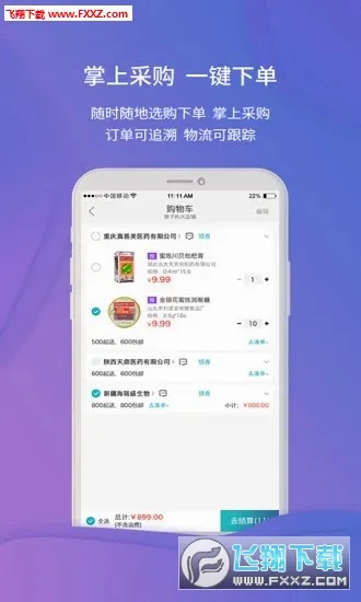 �Ʋ�ҽҩ2026�ٷ����°汾v1.46.10 ��׿��