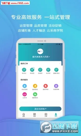 �Ʋ�ҽҩ2026�ٷ����°汾v1.46.10 ��׿��