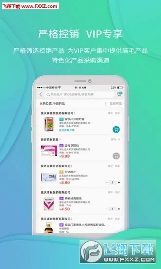 �Ʋ�ҽҩ2026�ٷ����°汾v1.46.10 ��׿��