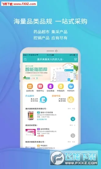 �Ʋ�ҽҩ2026�ٷ����°汾v1.46.10 ��׿��