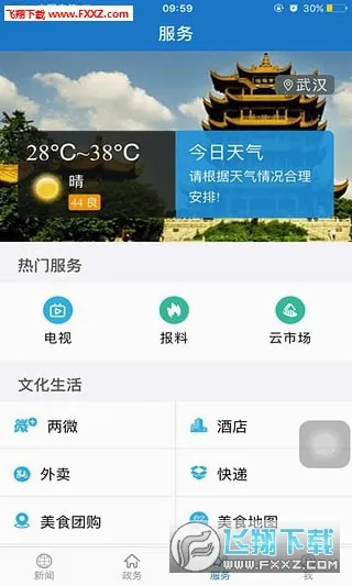 ���ϻ�ʯ(��ʯ�ۺϷ����)v1.4.2 �ֻ���