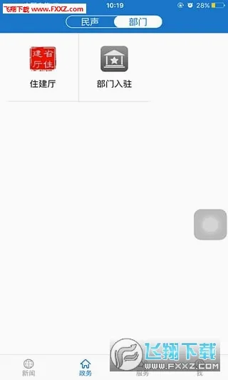 ���ϻ�ʯ(��ʯ�ۺϷ����)v1.4.2 �ֻ���