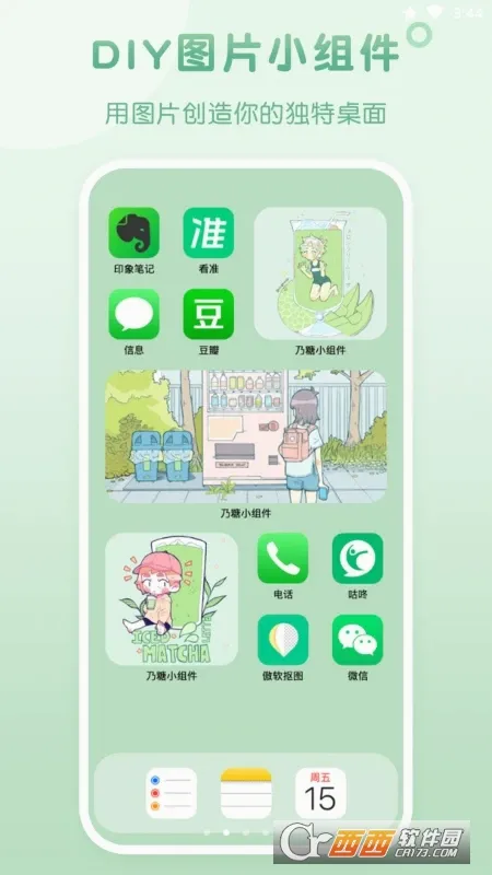 ����С���(������������)v1.1.9 ��Ѱ�