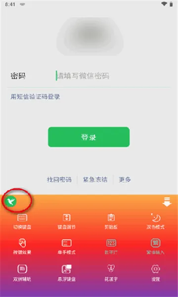 �������뷨(�ֻ����빤��)v20251222.16 �ֻ���