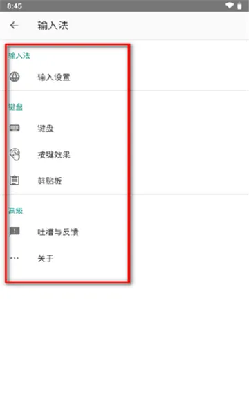 �������뷨(�ֻ����빤��)v20251222.16 �ֻ���