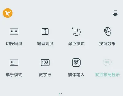 语燕输入法(手机输入工具) 语燕输入法(手机输入工具)