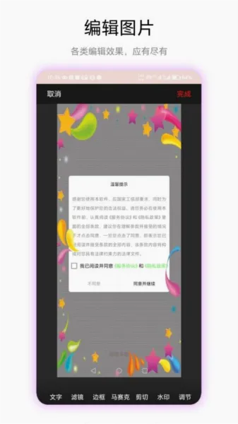 ͸��ͷ��(ͷ�����ɹ���)v1.0.3 ��׿��
