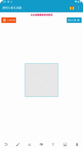 ͸��ͷ��(ͷ�����ɹ���)v1.0.3 ��׿��