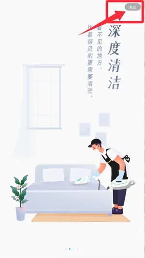 好慷在家(家政服务平台) 好慷在家(家政服务平台)
