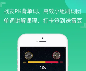 雷哥单词最新手机版 雷哥单词最新手机版