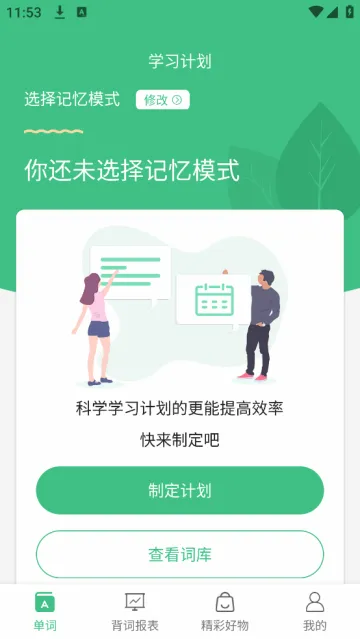 雷哥单词最新手机版 雷哥单词最新手机版