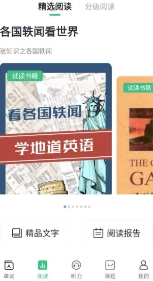 雷哥单词最新手机版 雷哥单词最新手机版
