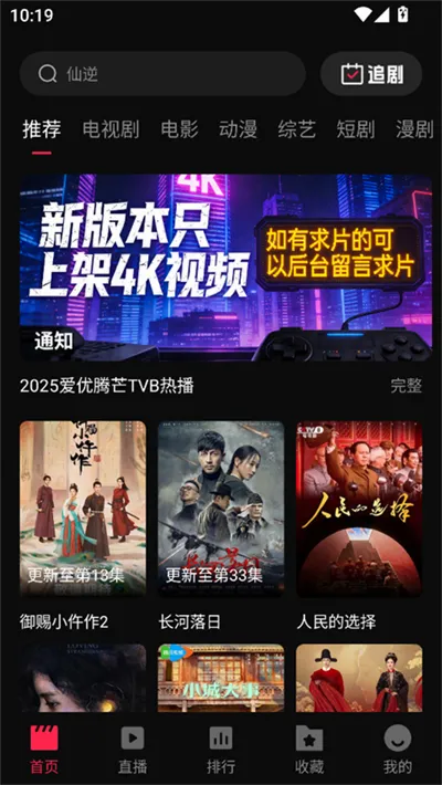 4k影视最新手机版 4k影视最新手机版
