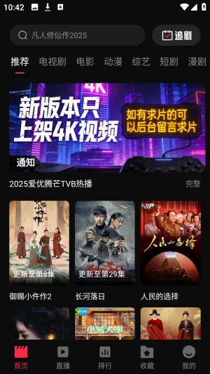 4k影视最新手机版 4k影视最新手机版