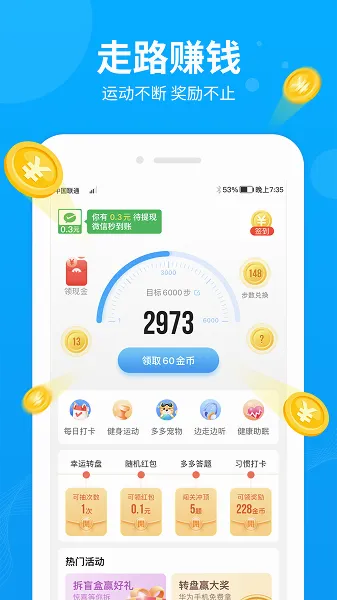 步多多2026最新版本 步多多2026最新版本