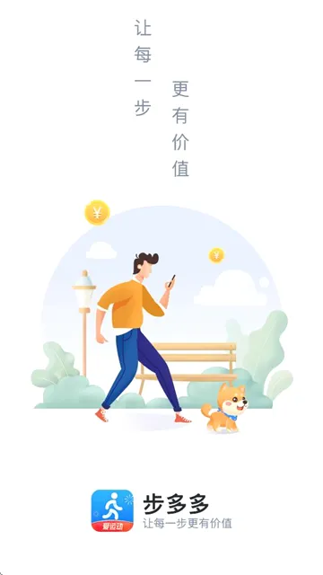 步多多2026最新版本 步多多2026最新版本