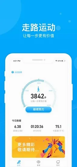 步多多2026最新版本 步多多2026最新版本