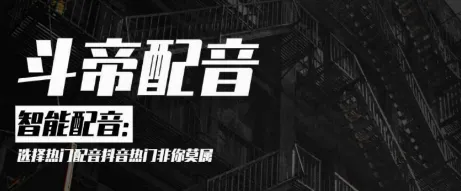斗帝配音2026官方正版 斗帝配音2026官方正版