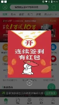 镇雄微生活(镇雄生活服务平台) 镇雄微生活(镇雄生活服务平台)
