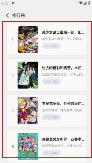 啾咪漫画2026官方最新版本 啾咪漫画2026官方最新版本