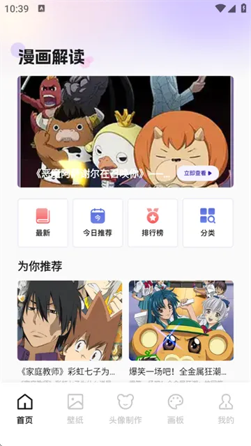 啾咪漫画2026官方最新版本 啾咪漫画2026官方最新版本