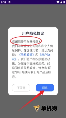 啾咪漫画2026官方最新版本 啾咪漫画2026官方最新版本