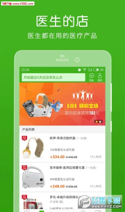 ������ҽ��(ҽ�ƽ�������)v12.8.1 ��׿��