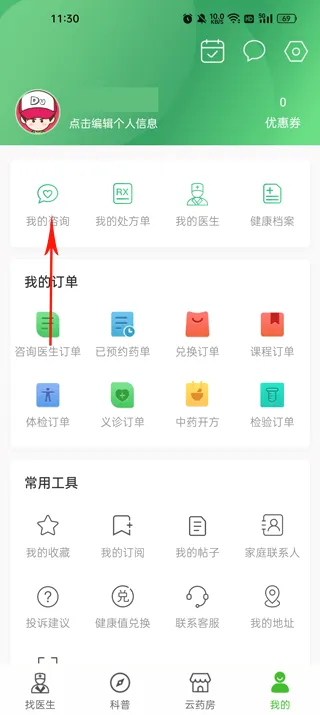 快速问医生(医疗健康服务) 快速问医生(医疗健康服务)