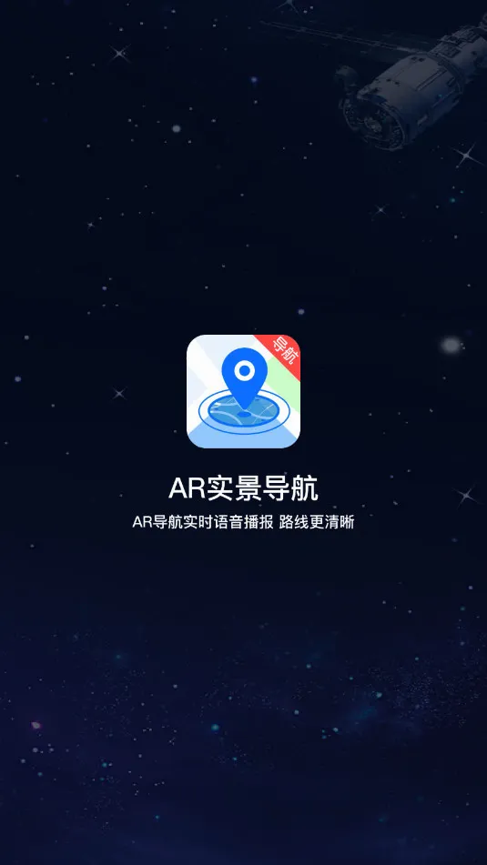 ARʵ������2026���°汾v10.1 �ֻ���