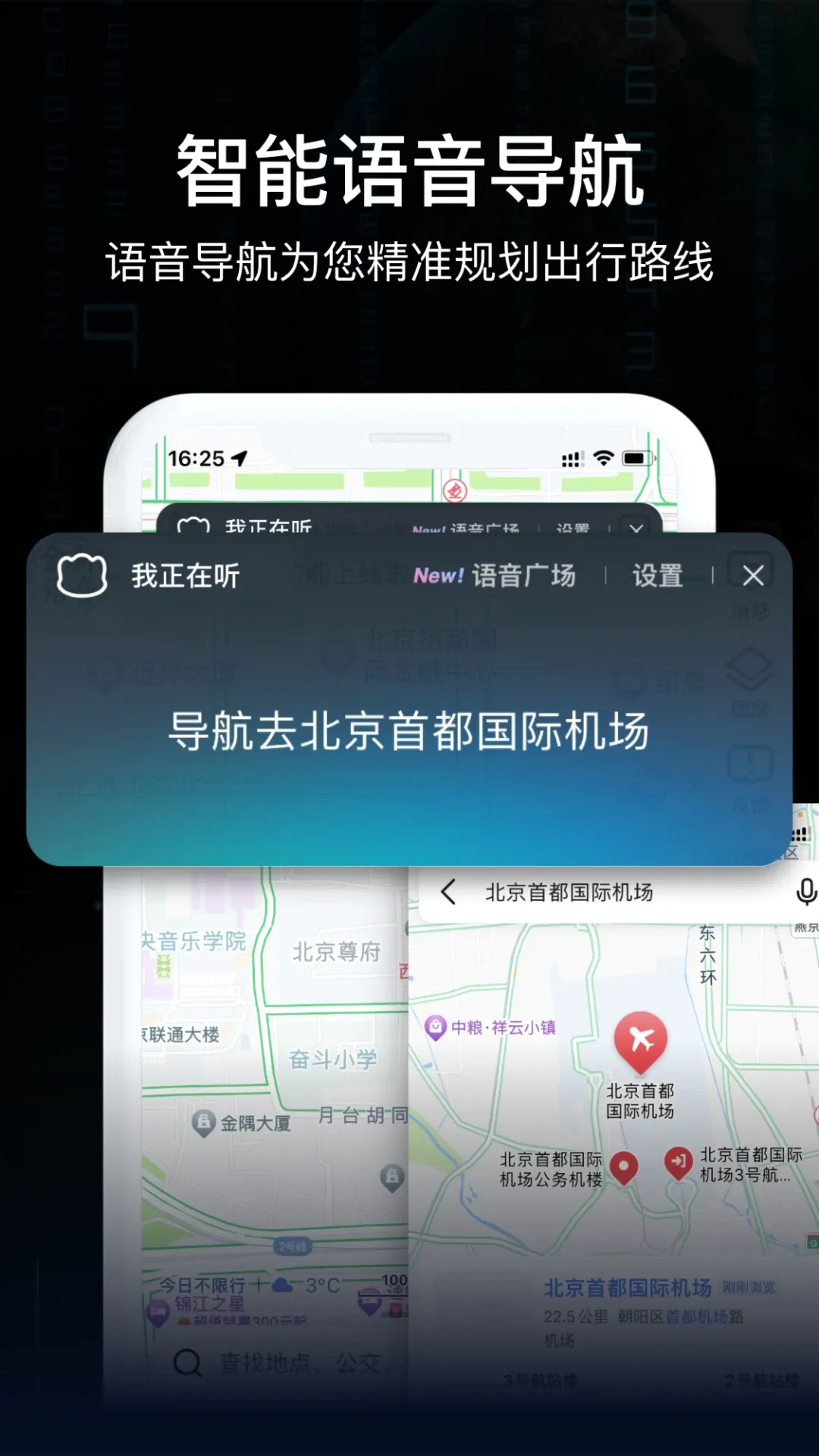 AR实景导航2026最新版本 AR实景导航2026最新版本