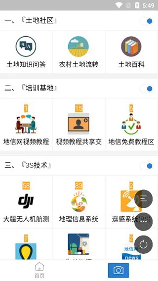 地信网(地理信息交流平台) 地信网(地理信息交流平台)