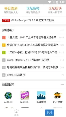 地信网(地理信息交流平台) 地信网(地理信息交流平台)