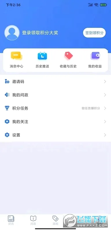 ����(������Ѷ����)v9.2.2 ��׿��