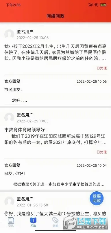 ����(������Ѷ����)v9.2.2 ��׿��