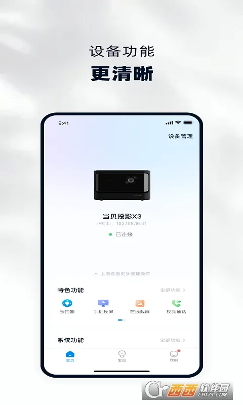 ������(����ң������)v5.0.6 �ֻ���