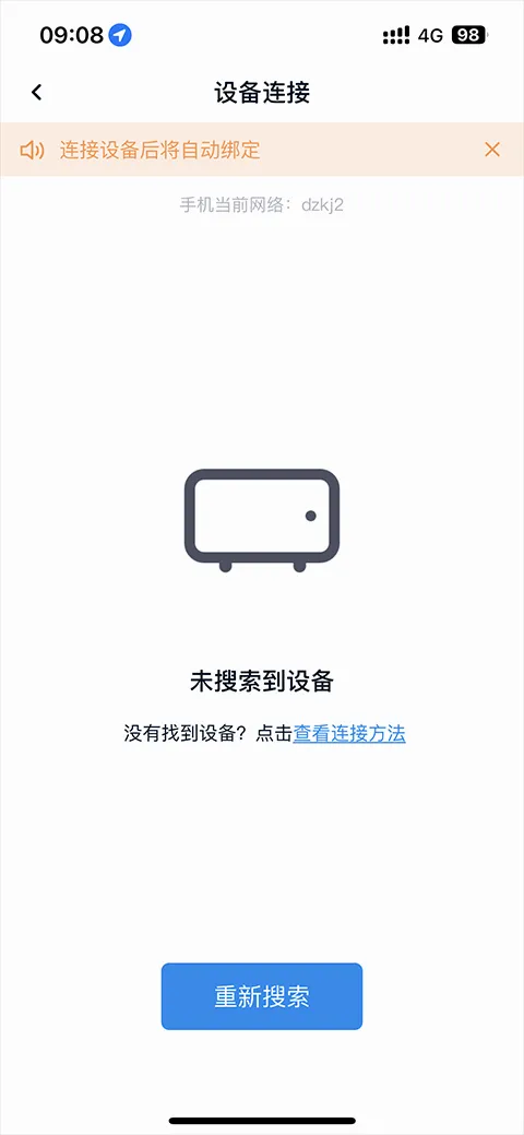 当贝家(电视遥控软件) 当贝家(电视遥控软件)