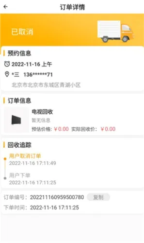 嗨回收2026官方正版 嗨回收2026官方正版