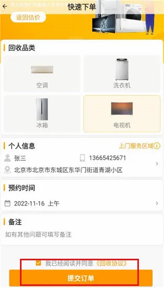 嗨回收2026官方正版 嗨回收2026官方正版